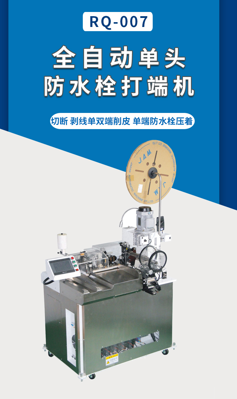 全自動端子機,全自動雙頭沾錫機,全自動刺破式壓接機,全自動打端沾錫機 全自動端子機,全自動雙頭沾錫機,全自動刺破式壓接機,全自動打端沾錫機