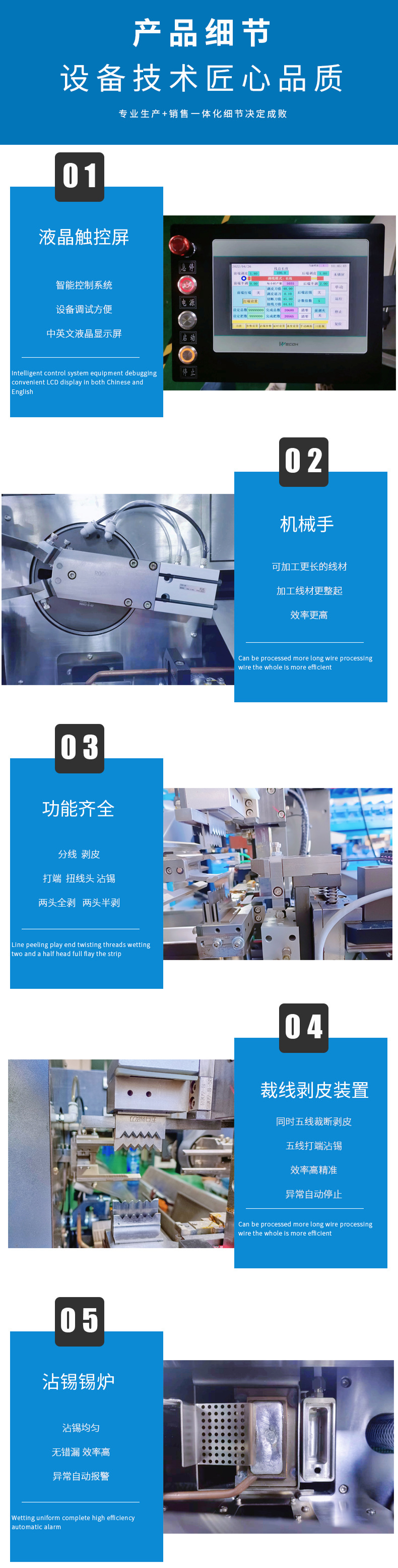 全自動端子機,全自動雙頭沾錫機,全自動刺破式壓接機,全自動打端沾錫機,全自動穿膠殼機 全自動端子機,全自動雙頭沾錫機,全自動刺破式壓接機,全自動打端沾錫機,全自動穿膠殼機